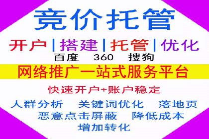 百度竞价托管运营实战经验分享